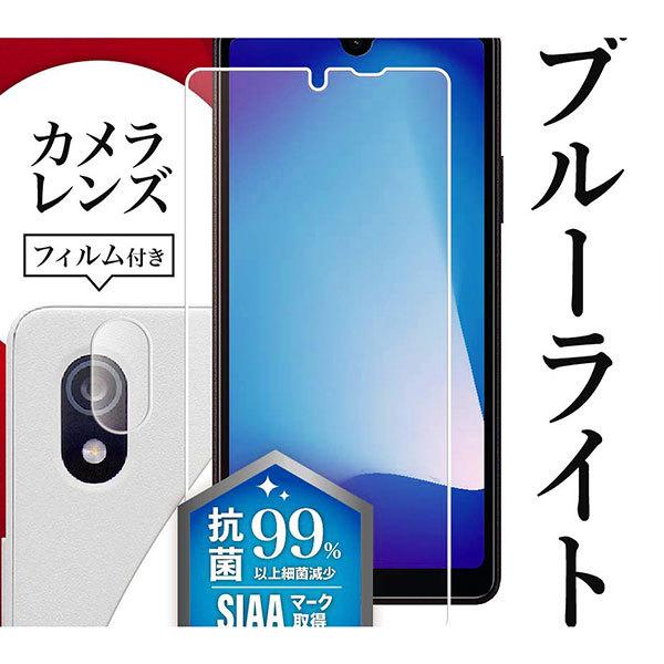 Xperia Ace III SO-53C SOG08 フィルム 液晶保護 衝撃吸収 ブルー