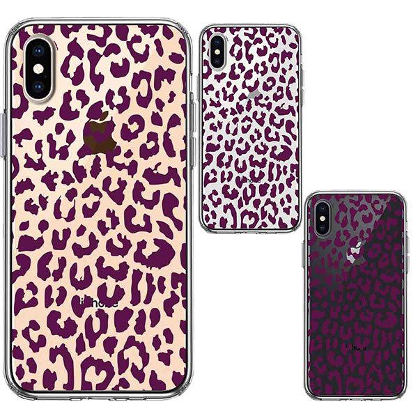 iPhone XS X ケース ハードケース ハイブリッド クリア カバー ヒョウ柄 豹 レオパード柄 パープル アイフォン スマホケース｜smartphone-goods｜02