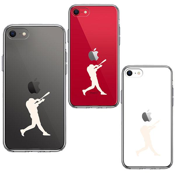 iPhone SE(第2世代) SE 第3世代 第2世代 ケース ハードケース iPhone SE(第2世代) SE 第3世代 第2世代 ケース ハードケース