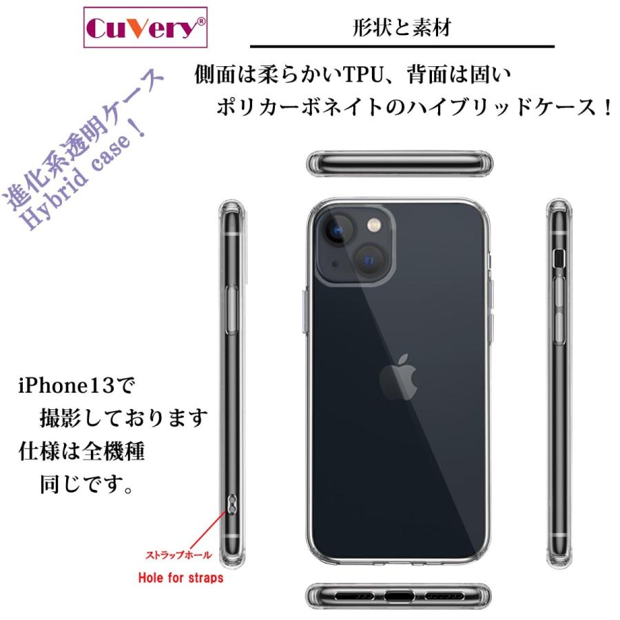 iPhone13 ケース ハードケース ハイブリッド クリア カバー