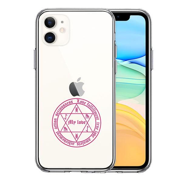 iPhone11 ケース ハードケース クリア カバー 白魔術 魔法陣 恋愛成就 ピンク｜smartphone-goods