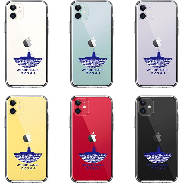 iPhone11 ケース ハードケース ハイブリッド クリア 海上自衛隊 潜水艦 せきりゅう SS-508 カバー  アイフォン スマホケース｜smartphone-goods｜02