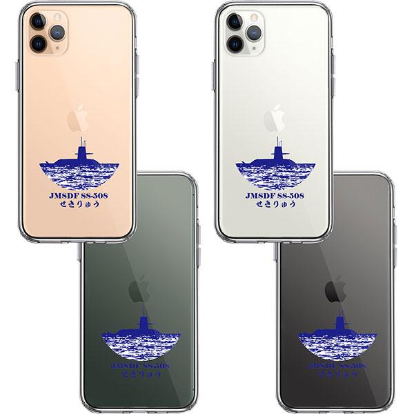 iPhone11 Pro ケース ハードケース ハイブリッド クリア 海上自衛隊 潜水艦 せきりゅう SS-508 カバー  アイフォン スマホケース｜smartphone-goods｜02