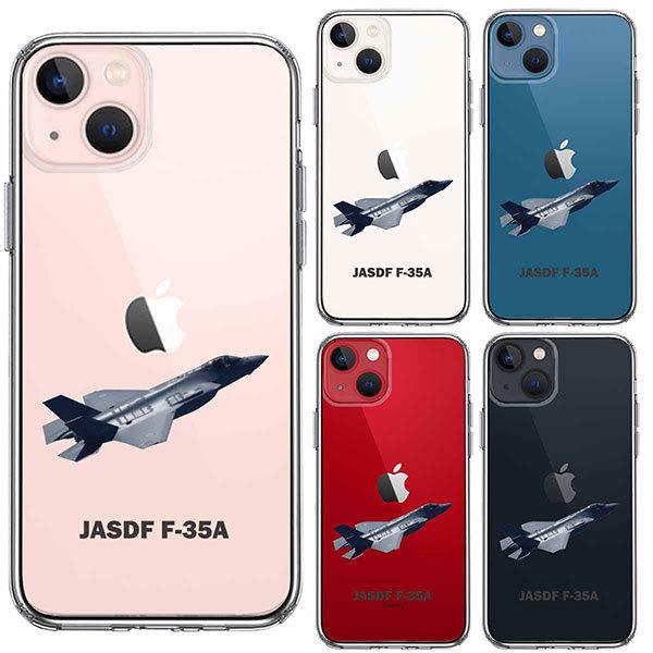 iPhone13 ケース ハードケース ハイブリッド クリア 航空自衛隊 F-35A 戦闘機 カバー アイフォン スマホケース｜smartphone-goods｜02