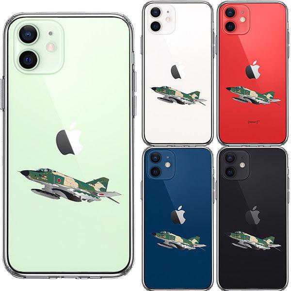 iPhone12mini ケース ハードケース ハイブリッド クリア 航空自衛隊 RF-4EJ ファントム カバー アイホン アイフォン スマホケース｜smartphone-goods｜02