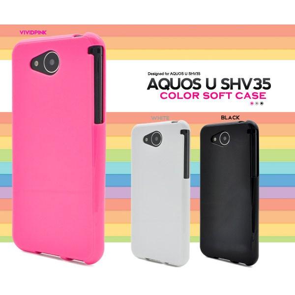 AQUOS U SHV35 ケース ソフトケース カラー カバー アクオス スマホケース｜smartphone-goods