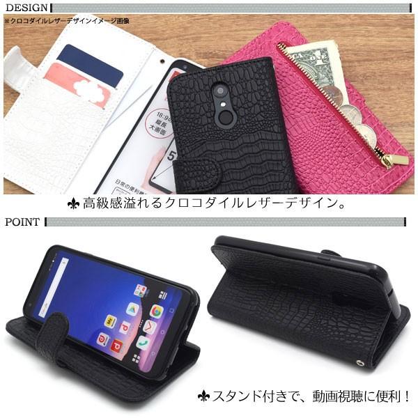 LG style L-03K ケース 手帳型 クロコダイルレザーデザイン カバー エルジースタイル スマホケース｜smartphone-goods｜02