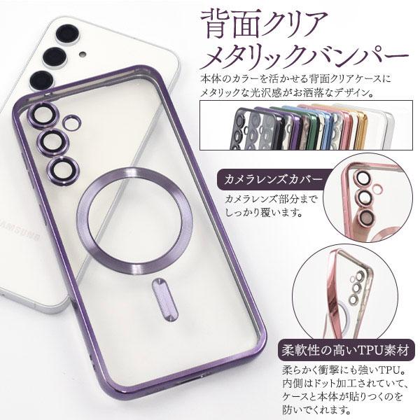 Galaxy S S23 FE ケース SCG24 カバー ソフトケース MagSafe対応
