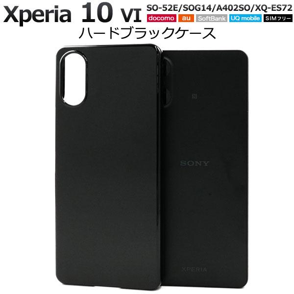 Xperia 10 VI ケース SO-52E SOG14 A402SO XQ-ES44 ハードケース
