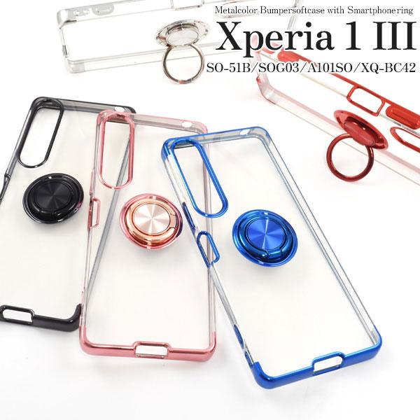 SONY Xperia 1 Ⅲ SOG03 本体 クリアケース付き Amazon.co.jp: Xperia1III ケース クリア SONY Xperia1 iii XQ-BC72 SO