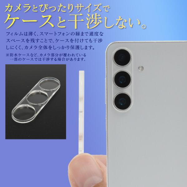 Galaxy S S24 フィルム SC-51E SCG25 SM-S921Q カメラレンズ保護