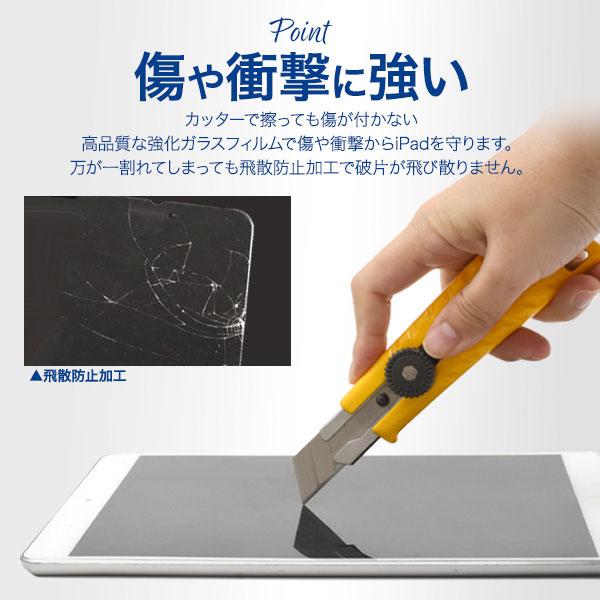 iPad 10.2インチ 第7/ 第8/第9世代 フィルム 液晶保護 ガラス カバー アイパッド タブレット アイパッドフィルム｜smartphone-goods｜04