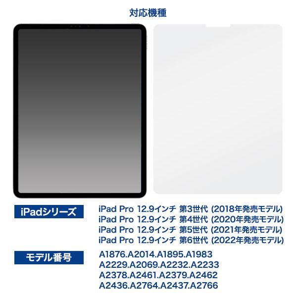 iPad Pro 12.9インチ 第3/4/5/6世代 フィルム 液晶保護 ガラス カバー アイパッド プロ タブレット アイパッドフィルム｜smartphone-goods｜08
