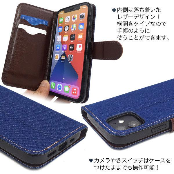 iPhone12 iPhone12Pro ケース 手帳型 デニムデザイン カバー アイフォン スマホケース｜smartphone-goods｜04