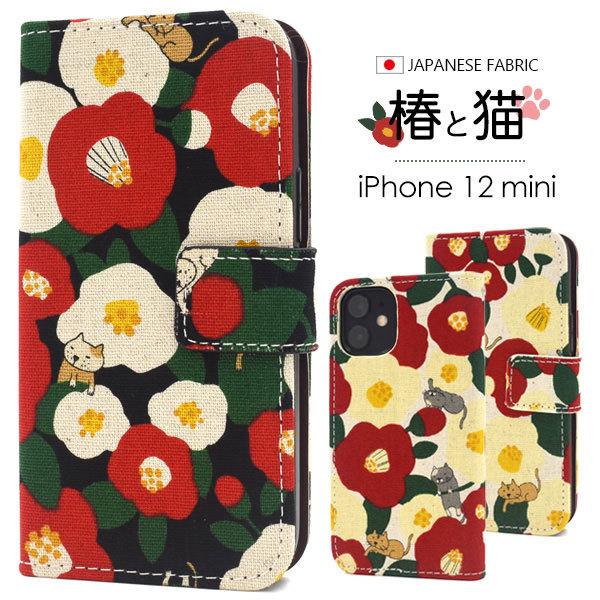 iPhone12mini ケース 手帳型 椿と猫 カバー アイフォン12ミニ スマホケース｜smartphone-goods