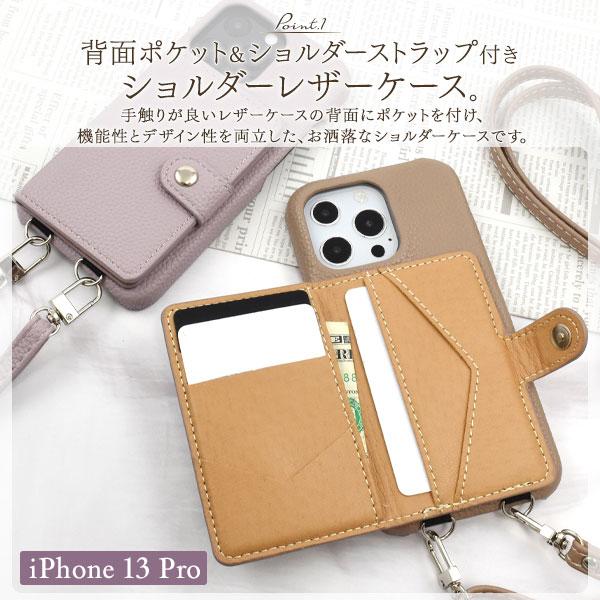 iPhone13 Pro ケース ショルダーケース レザー カバー アイホン スマホケース｜smartphone-goods｜02