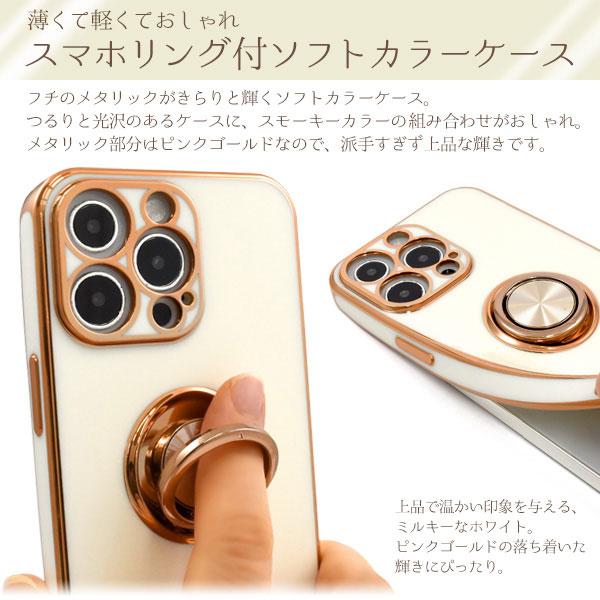 iPhone13 Pro ケース ソフトケース スマホリング付メタリックリム カラー カバー アイホン アイフォン 13 プロ スマホケース｜smartphone-goods｜02