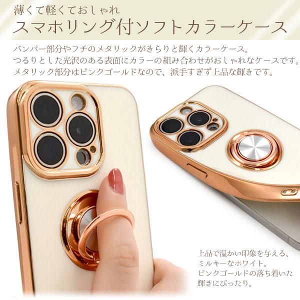 iPhone15 Pro ケース ソフトケース スマホリング付 メタリックバンパー カラー カバー スマホケース｜smartphone-goods｜02