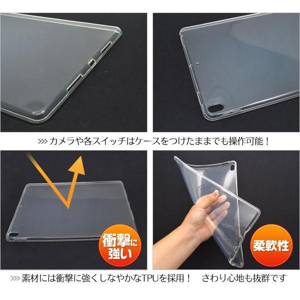 iPad Pro 10.5インチ ケース クリアソフトケース カバー アイパッド