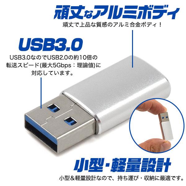 変換アダプタ Type-C-USB-A（USB3.0） スマホアクセサリー｜smartphone-goods｜03