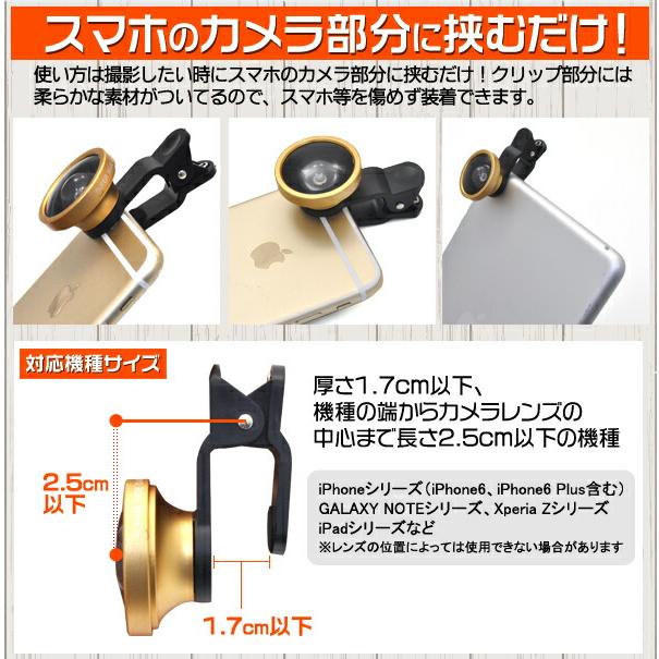 スマホ広角レンズ スマートフォンクリップ式広角レンズ 各種スマートフォン対応 スマホグッズ スマホアクセ｜smartphone-goods｜05