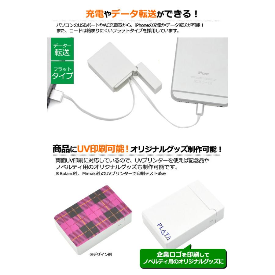 スマホ 充電ケーブル iPhone 収納 印刷 ボックスタイプ コネクタ巻き