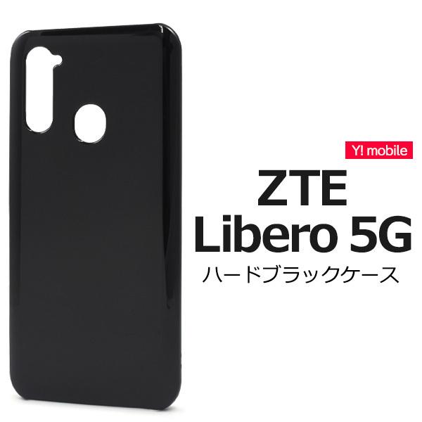 Libero ZTE 5G ケース ハードケース ブラック カバー ゼットティーイー