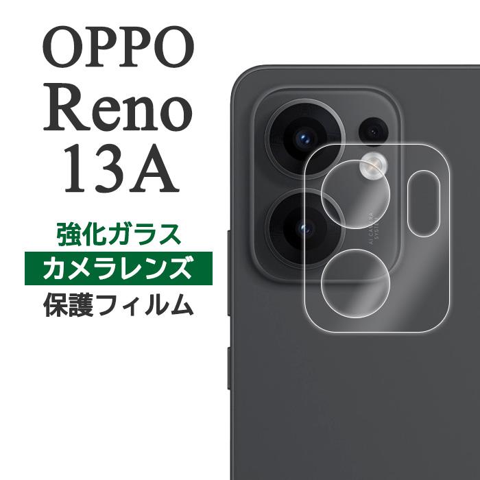 Reno OPPO Reno13 A フィルム CPH2699 カメラレンズ保護 強化ガラス