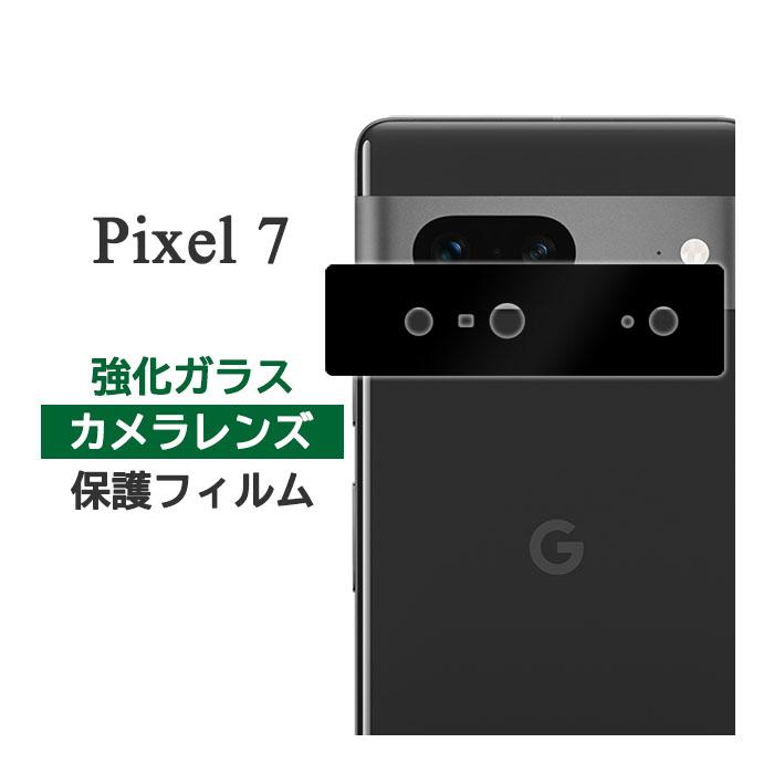 Google Pixel 7 フィルム カメラレンズ保護 強化ガラス カバー シール 