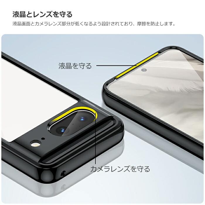 Google Pixel 8 ケース ハードケース ハイブリッド クリア カバー
