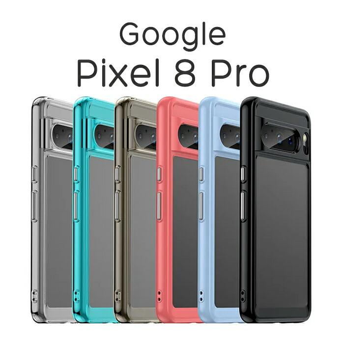 Google Pixel 8 Pro ケース ハードケース カラフル ハイブリッド