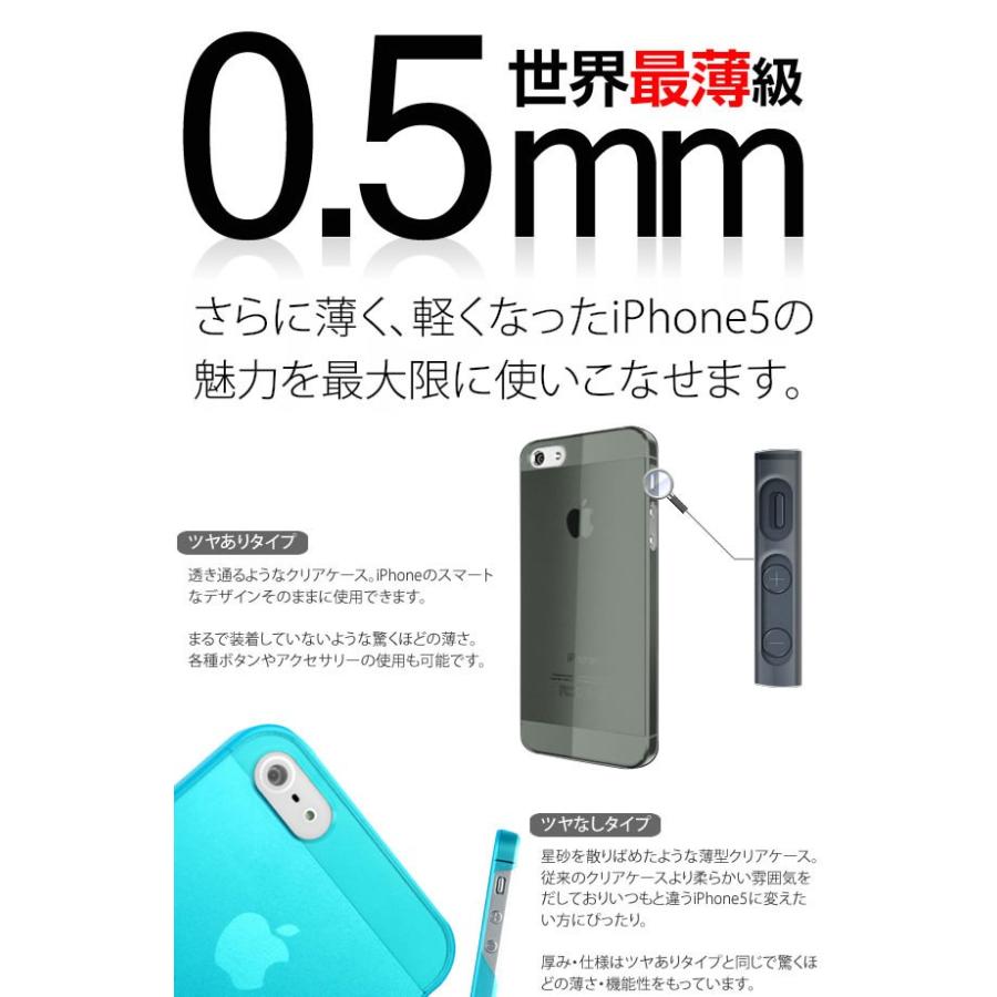 Iphonese 第1世代 Iphone5s Iphone5 ケース ソフトケース 透明 シンプル クリアケース R Qdiphone5 05thin スマホケース グッズ専門店iine 通販 Yahoo ショッピング