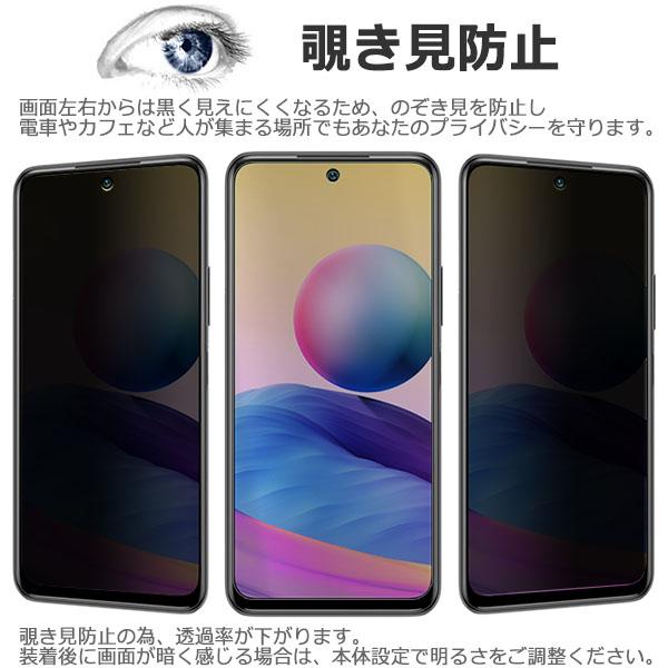 Redmi Xiaomi Note 10 JE XIG02 フィルム 液晶保護 のぞき見防止 9H