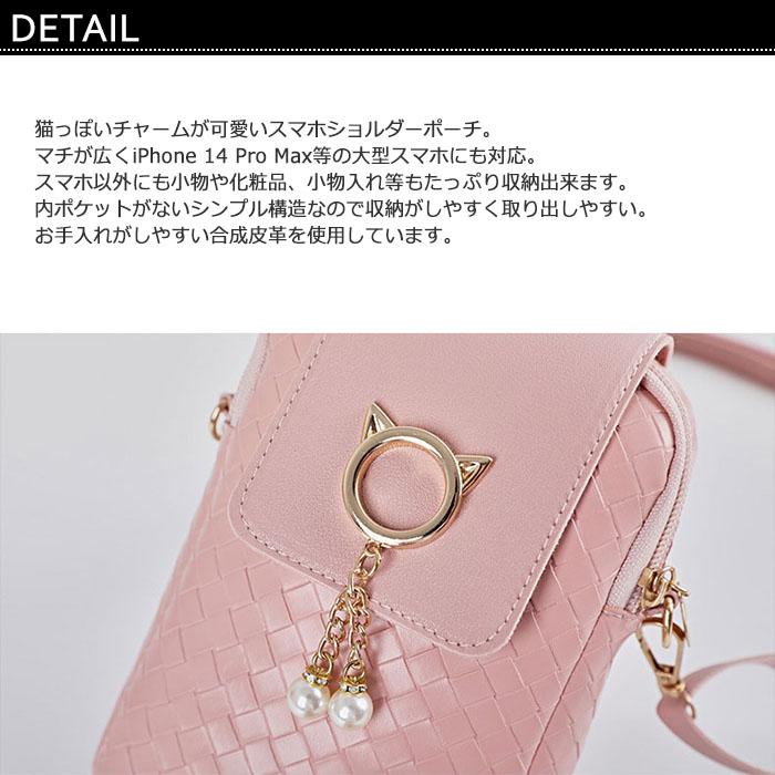 スマホポシェット レディース 猫チャーム スマホショルダー