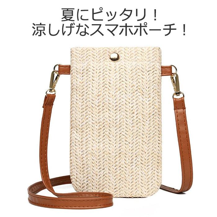 スマホショルダー ストローバッグ わら編み 麦わら スマホポシェット