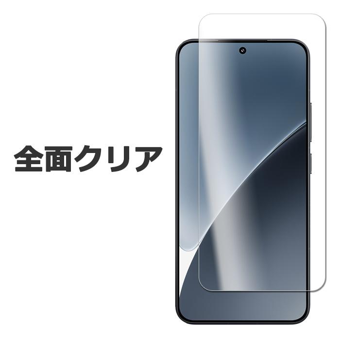 Mi Xiaomi 15 フィルム 液晶保護 9H 強化ガラス シャオミ15 xiaomi15