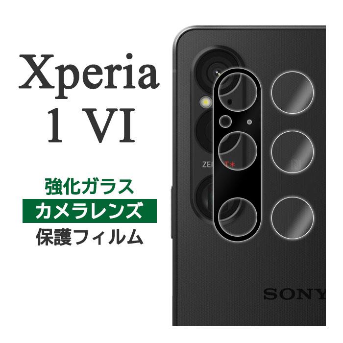 Xperia 1 VI フィルム SO-51E SOG13 A401SO XQ-EC44 カメラレンズ保護