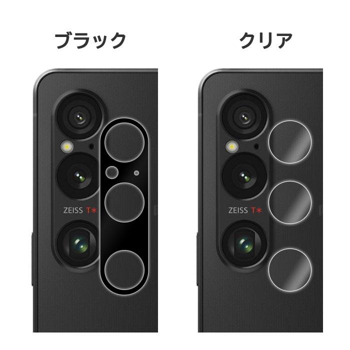Xperia 1 VI フィルム SO-51E SOG13 A401SO XQ-EC44 カメラレンズ保護