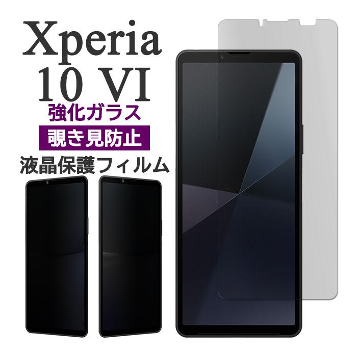 Xperia 10 VI フィルム SO-52E SOG14 A402SO XQ-ES44 液晶保護 覗き見