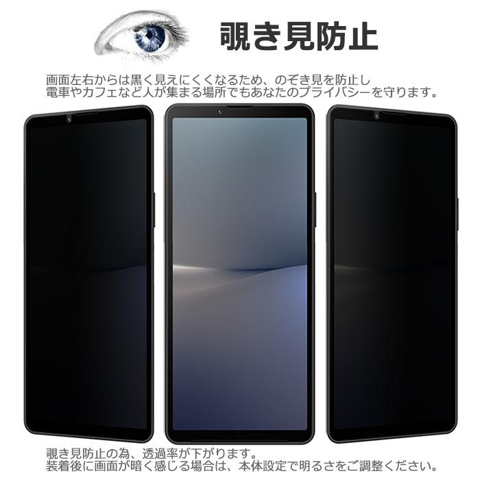Xperia 10 VI フィルム SO-52E SOG14 A402SO XQ-ES44 液晶保護 覗き見