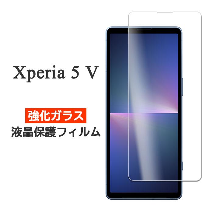 Xperia 5 V フィルム SO-53D SOG12 XQ-DE44 液晶保護 9H 強化ガラス