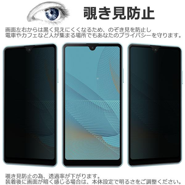 Xperia Ace II SO-41B フィルム 液晶保護 のぞき見防止 9H 強化ガラス