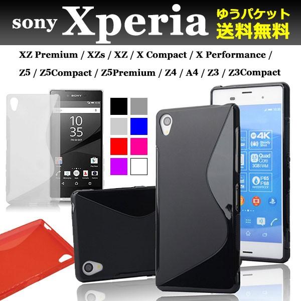 Xperia XZ1Compact XZPremium XCompact Z5Premium Z4 ケース ソフトケース TPU シリコンケース カバー エクスペリア スマホケース｜smartphone-goods