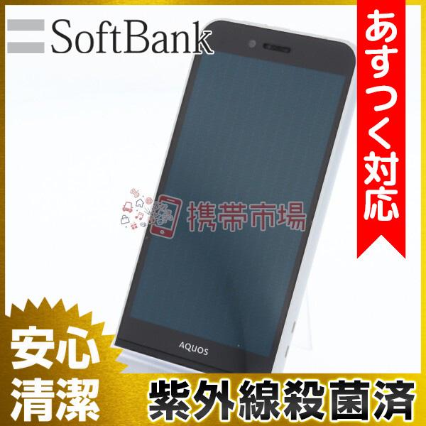 期間限定ポイント10倍 Softbank 401sh シンプルスマホ2 シルバー 美品 中古 本体 保証あり 白ロム スマホ あすつく対応 0501 401sh660 携帯生活 通販 Yahoo ショッピング