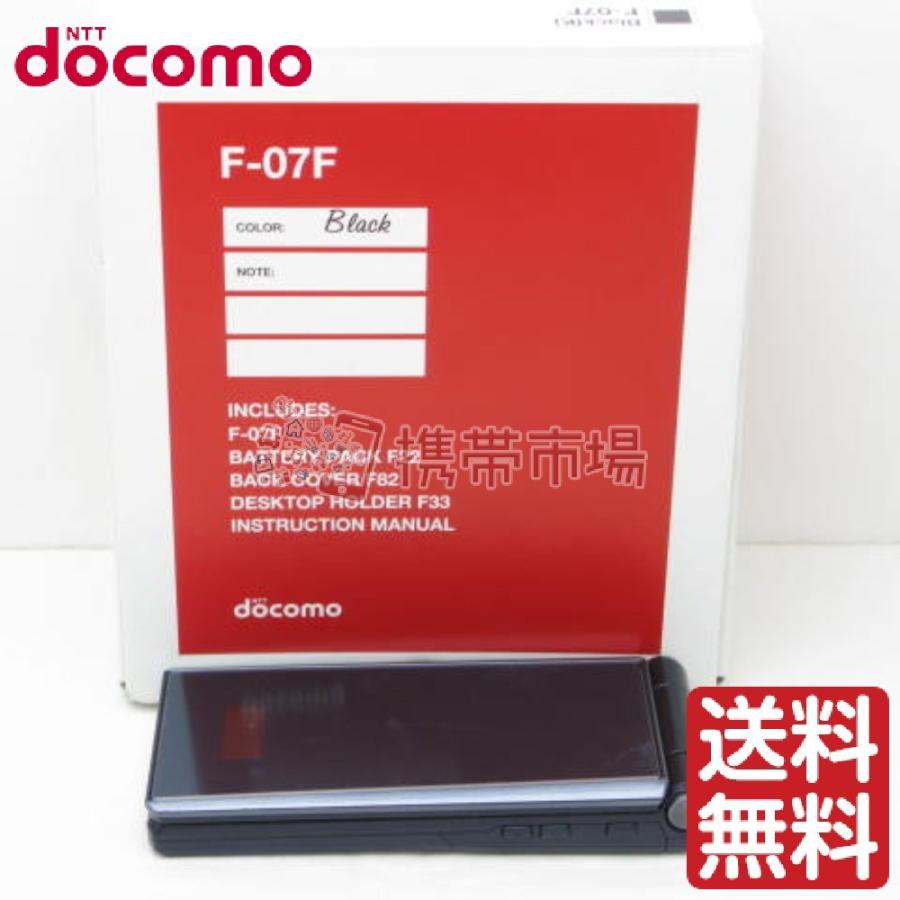 Black Bランク 中古 F 07f 美品 ガラケー Docomo 保証あり Bランク 本体 携帯電話 携帯電話本体 白ロム あすつく対応 携帯電話 0701 F07f 携帯市場スマホ生活
