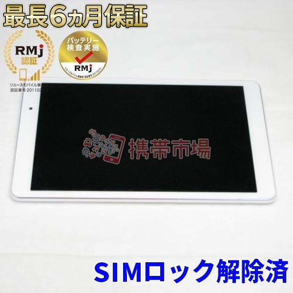 Au Hwt31 Qua Tab 02 パウダーホワイト Simフリー 中古 本体 美品 タブレット あすつく 保証あり Hwt Hwt みんなのすまほ 2号店 Yahoo 店 通販 Yahoo ショッピング