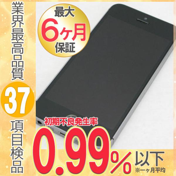 大注目 Iphonese 32gb スペースグレイ Simフリー 本体 良品 スマホ ソフトバンク あすつく 保証あり Ipse32g 美しい Zoetalentsolutions Com