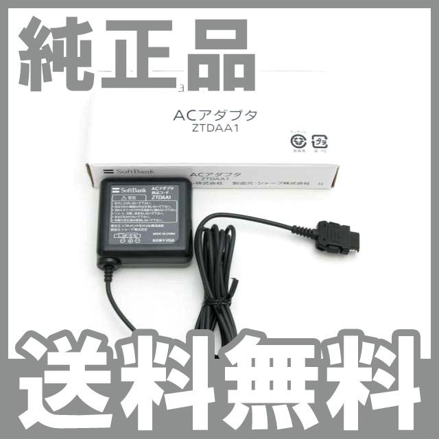 携帯電話充電器 Acアダプタ の模倣品に関するお知らせ お知らせ ニュース 企業 Ir ソフトバンク