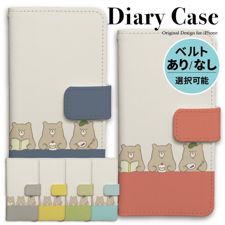 Iphone 全機種対応 Iphone13 ケース 手帳型 Iphone12 ケース Iphone Se ケース Iphone11 ケース Mini Pro くま シンプル キャラクター Hn 005 スマホケース屋さん Yahoo 店 通販 Yahoo ショッピング