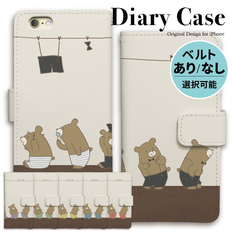 Iphoneケース 手帳型 Iphone12 Iphonese ケース Iphone8 Iphone7 Se Xr 11 12mini 12pro くま かわいい キャラクター Hn 006 スマホケース屋さん Yahoo 店 通販 Yahoo ショッピング